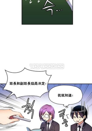 中文韩漫 初恋豚鼠 ch.11-34 - Page 320