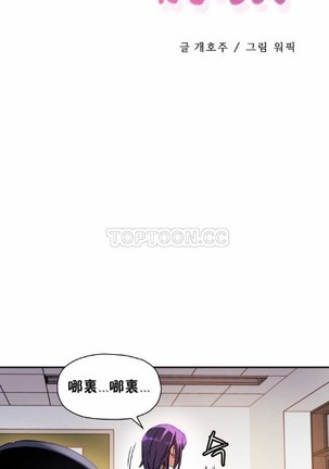 中文韩漫 初恋豚鼠 ch.11-34 Page #252
