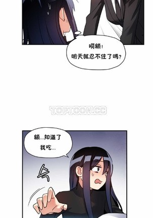 中文韩漫 初恋豚鼠 ch.11-34 Page #154