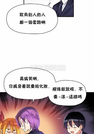 中文韩漫 初恋豚鼠 ch.11-34 - Page 255