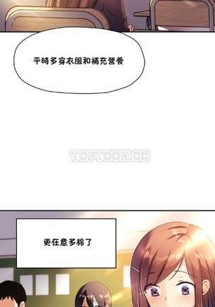 中文韩漫 初恋豚鼠 ch.11-34 Page #564