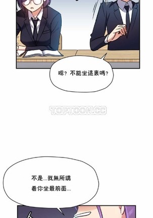中文韩漫 初恋豚鼠 ch.11-34 Page #181