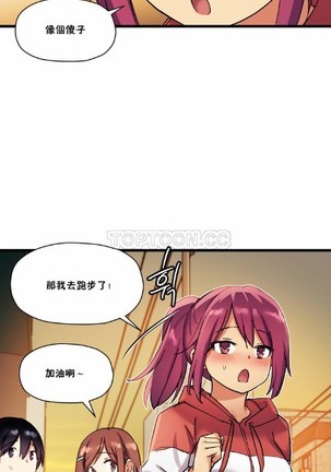 中文韩漫 初恋豚鼠 ch.11-34 Page #600