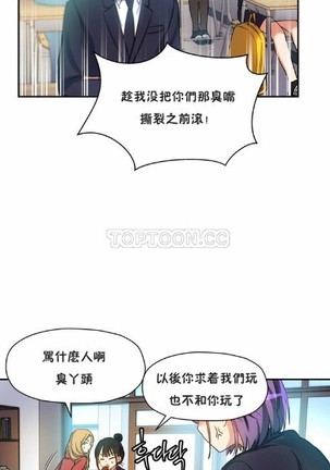 中文韩漫 初恋豚鼠 ch.11-34 - Page 186