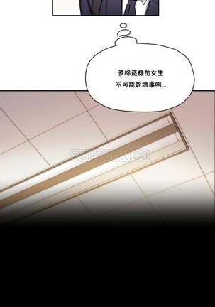 中文韩漫 初恋豚鼠 ch.11-34 Page #533