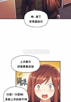 中文韩漫 初恋豚鼠 ch.11-34 Page #638