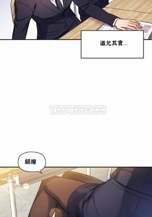 中文韩漫 初恋豚鼠 ch.11-34 Page #239