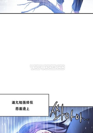 中文韩漫 初恋豚鼠 ch.11-34 Page #346