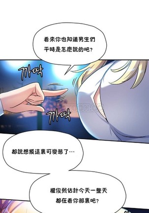 中文韩漫 初恋豚鼠 ch.11-34 - Page 11