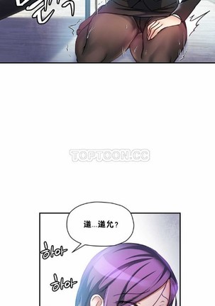 中文韩漫 初恋豚鼠 ch.11-34 Page #208