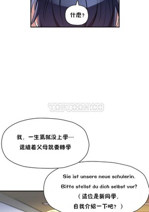 中文韩漫 初恋豚鼠 ch.11-34 - Page 30