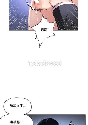 中文韩漫 初恋豚鼠 ch.11-34 - Page 406