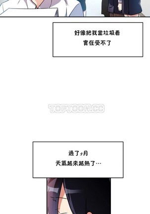 中文韩漫 初恋豚鼠 ch.11-34 - Page 384