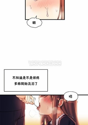 中文韩漫 初恋豚鼠 ch.11-34 - Page 643