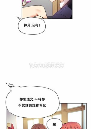 中文韩漫 初恋豚鼠 ch.11-34 - Page 236