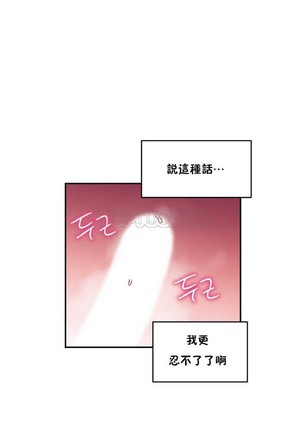 中文韩漫 初恋豚鼠 ch.11-34 - Page 80