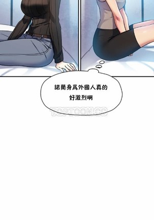 中文韩漫 初恋豚鼠 ch.11-34 Page #166