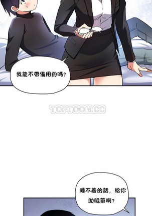 中文韩漫 初恋豚鼠 ch.11-34 - Page 434