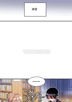 中文韩漫 初恋豚鼠 ch.11-34 - Page 310
