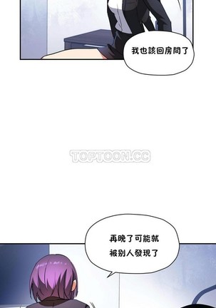 中文韩漫 初恋豚鼠 ch.11-34 - Page 433