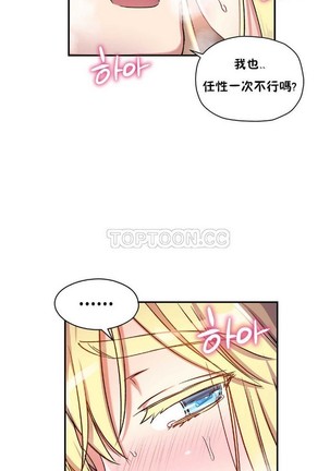 中文韩漫 初恋豚鼠 ch.11-34 Page #71