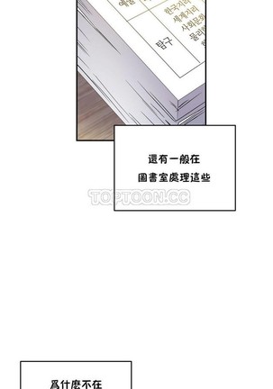 中文韩漫 初恋豚鼠 ch.11-34 - Page 502