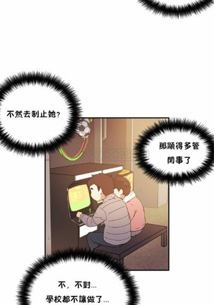 中文韩漫 初恋豚鼠 ch.11-34 - Page 573