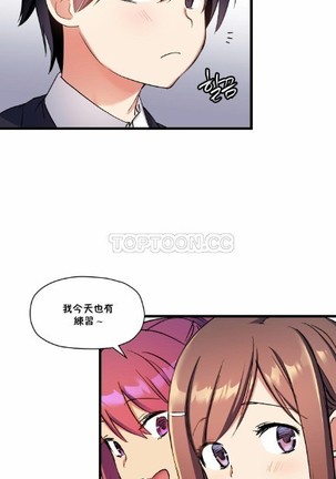 中文韩漫 初恋豚鼠 ch.11-34 Page #590