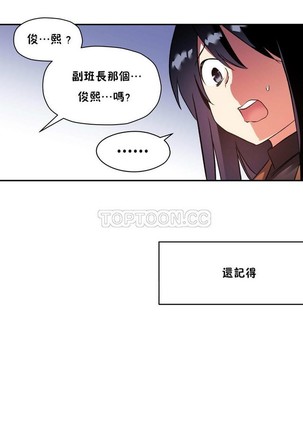 中文韩漫 初恋豚鼠 ch.11-34 - Page 499