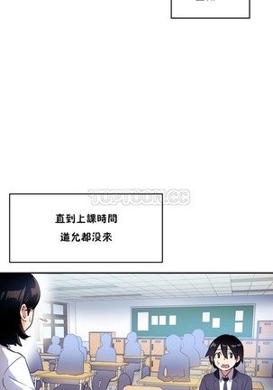 中文韩漫 初恋豚鼠 ch.11-34 - Page 359