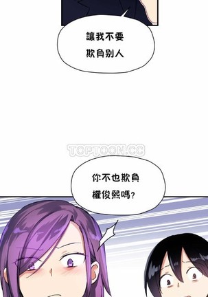 中文韩漫 初恋豚鼠 ch.11-34 Page #256
