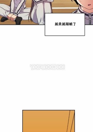 中文韩漫 初恋豚鼠 ch.11-34 - Page 567