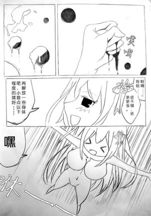 Zsd Project I The Interesting Page #19