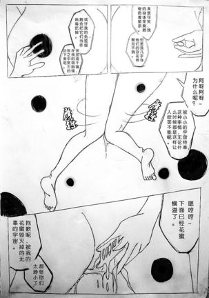 Zsd Project I The Interesting Page #18