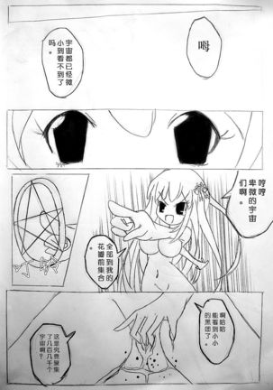 Zsd Project I The Interesting Page #20