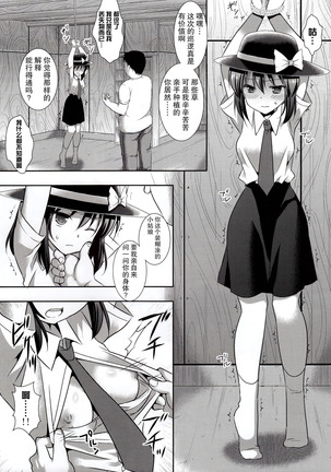Renko Okusuri Jikken Page #7