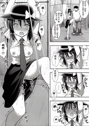 Renko Okusuri Jikken Page #10
