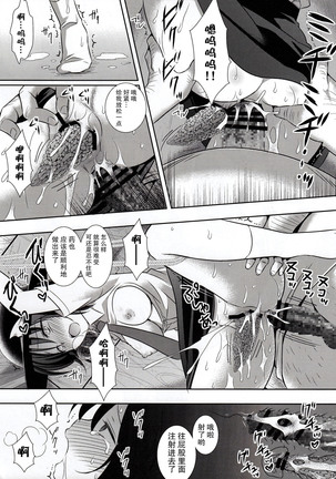 Renko Okusuri Jikken Page #15