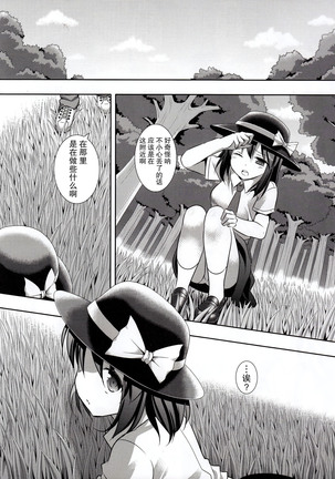 Renko Okusuri Jikken Page #6