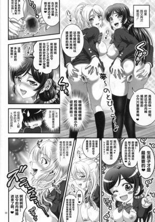 Ore Yome Saimin 1 Page #22