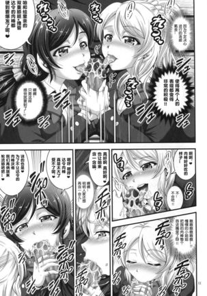 Ore Yome Saimin 1 Page #13