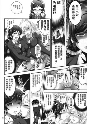 Ore Yome Saimin 1 Page #16