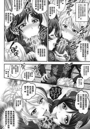 Ore Yome Saimin 1 Page #14