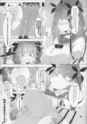 Honolulu-san Yaburekabure Page #16