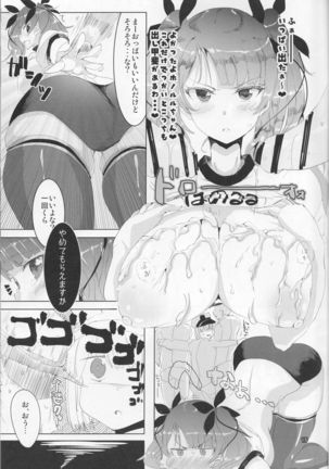 Honolulu-san Yaburekabure Page #14