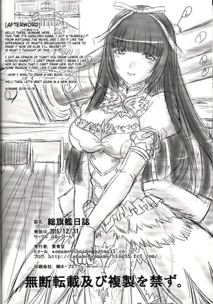 Sou Kikan Tsushin|Transmission from the Supreme Flagship Page #21