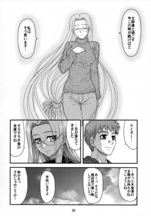 Ride on Dream Page #19