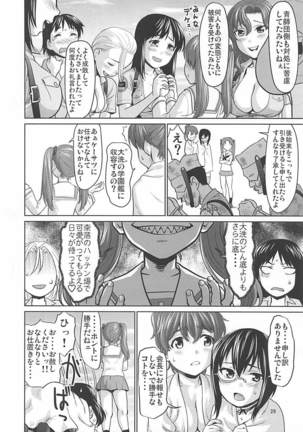 Kawashima Momo to Koyama Yuzu no Sennyuu! Seishidan-kou Daisakusen - Page 27