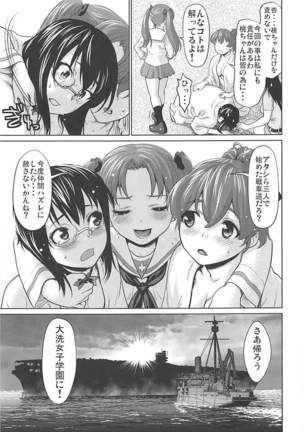 Kawashima Momo to Koyama Yuzu no Sennyuu! Seishidan-kou Daisakusen - Page 28