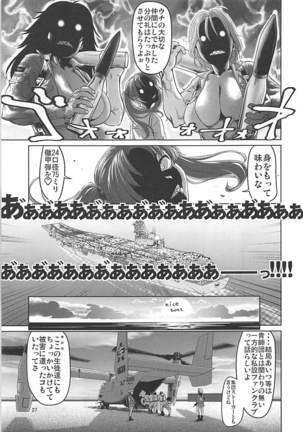 Kawashima Momo to Koyama Yuzu no Sennyuu! Seishidan-kou Daisakusen - Page 26